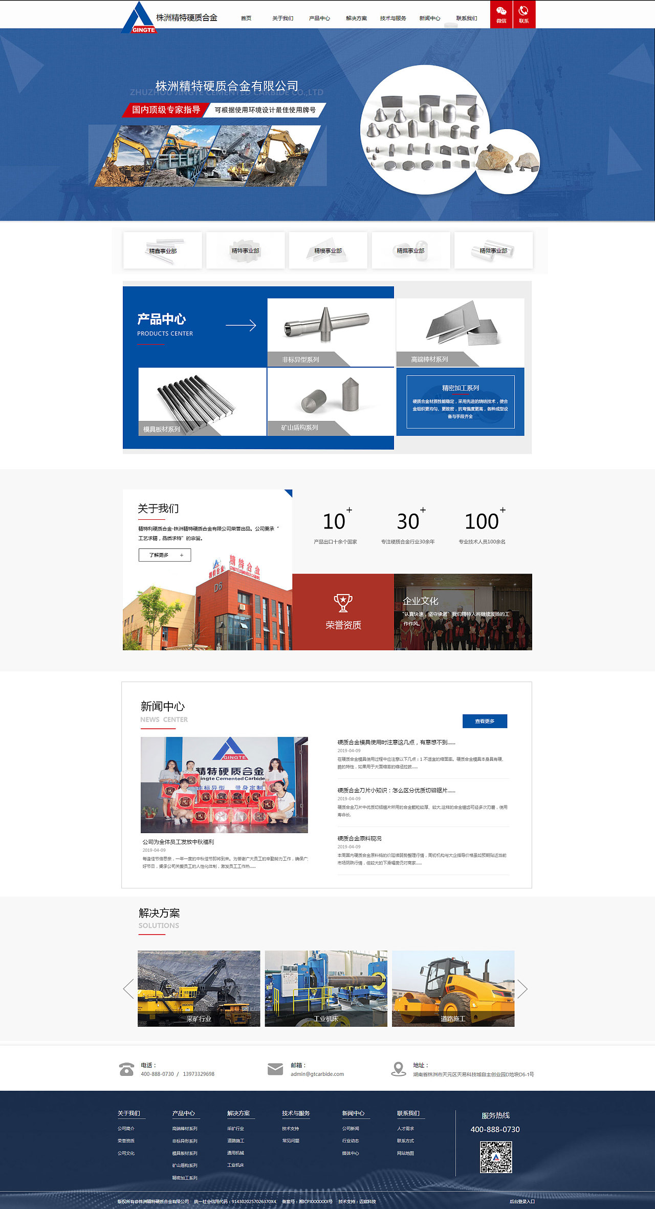 企業(yè)官網(wǎng)設(shè)計(jì) 從品牌塑造到用戶(hù)體驗(yàn)的完美融合